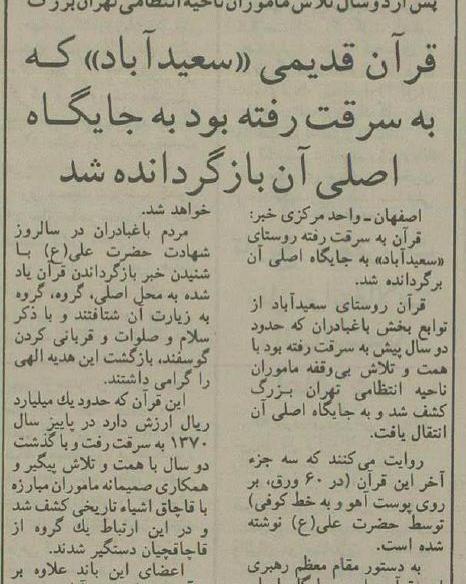 عکس کتاب قران اصلی