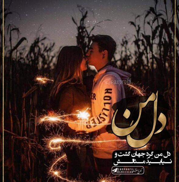عکس پروفایل قلب دخترانه