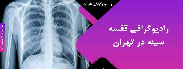 عکس رنگی قلب در تهران