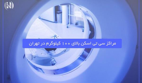 عکس رنگی قلب در تهران