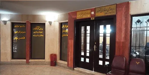 عکس رنگی قلب اصفهان
