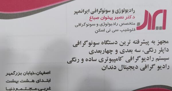عکس رنگی قلب اصفهان