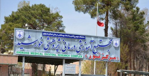 عکس رنگی قلب اصفهان