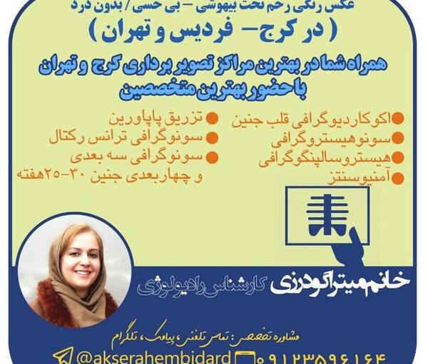 عکس رنگی قلب اصفهان