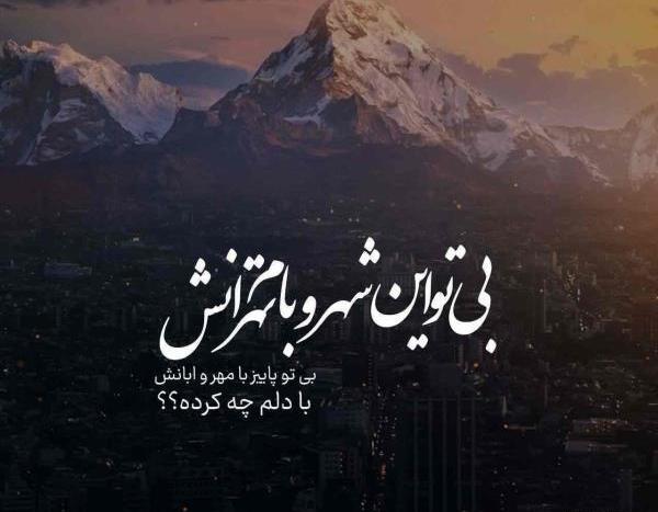 عکس ناراحتی و دل شکسته