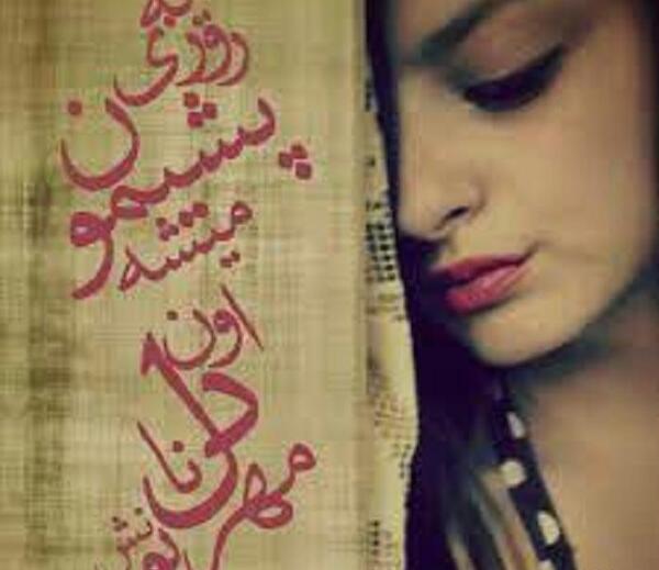 عکس ناراحتی و دل شکسته
