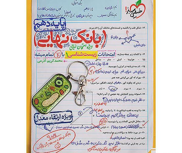 عکس قلب زیست دهم تجربی