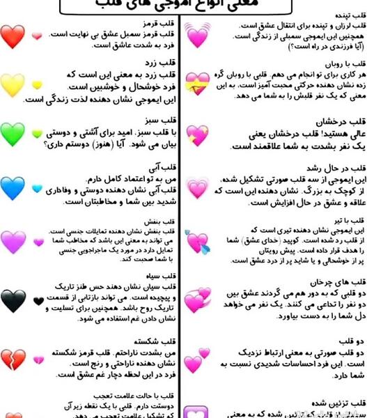 عکس قلب سبز کیوت