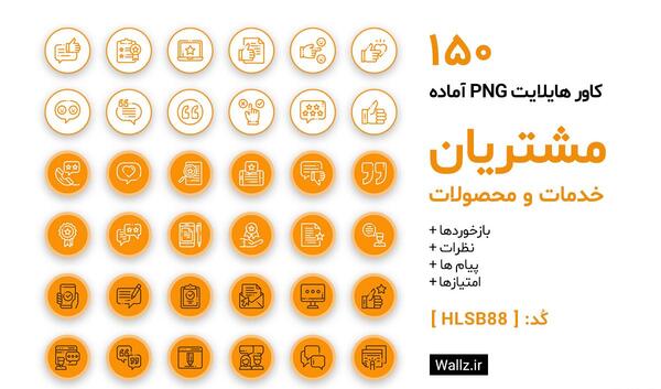 عکس قلب سبز برای هایلایت