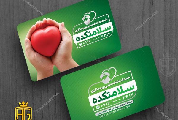 عکس قلب سبزی