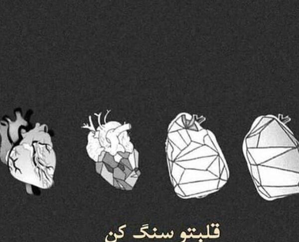 عکس قلب سنگی برای پروفایل
