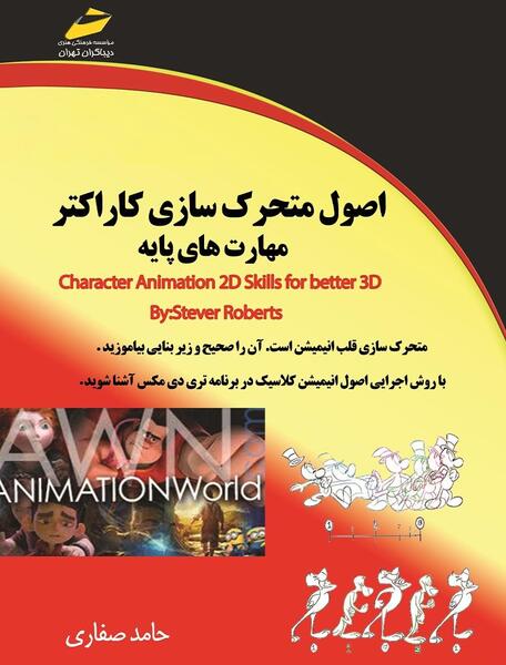 عکس قلب کارتونی متحرک