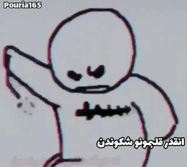 عکس کارتونی قلب شکسته