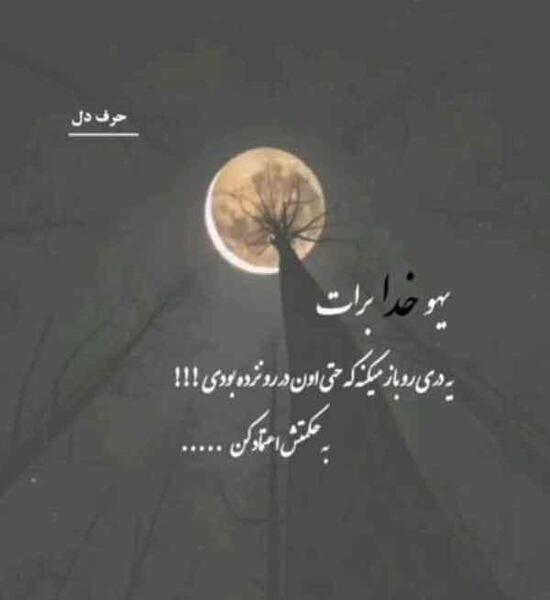 عکس پروفایل دل شکسته و غمگین