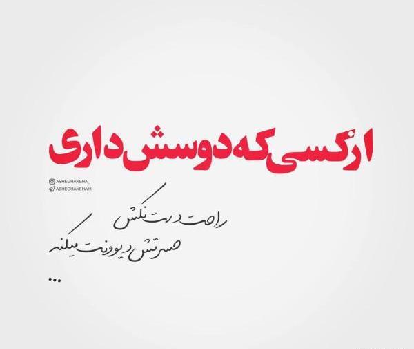 عکس عاشقان دل شکسته