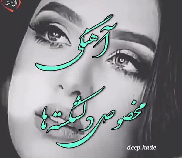 عکس عاشقان دل شکسته