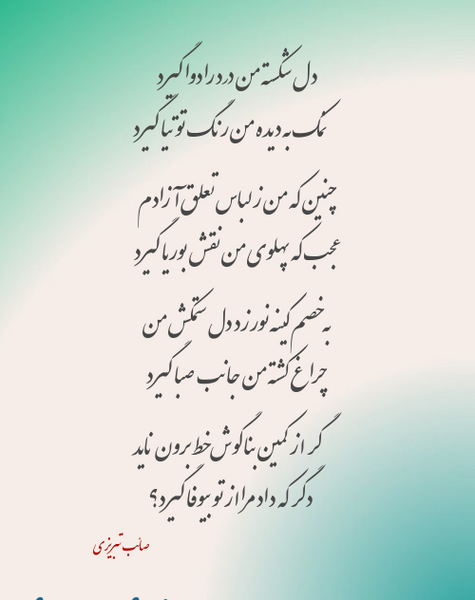 عکس نوشته در مورد دل شکسته شدن