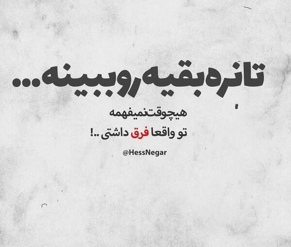 عکس نوشته در مورد دل شکسته شدن