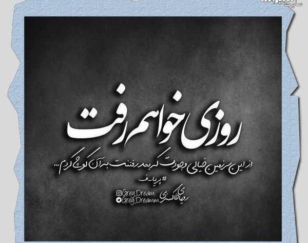 عکس نوشته شکسته شدن دل