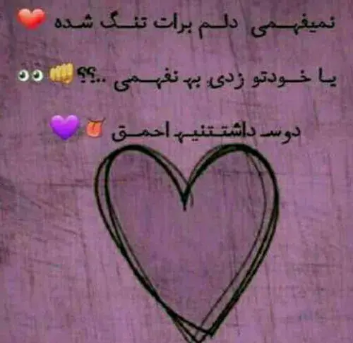 عکس قلب کیوت بنفش
