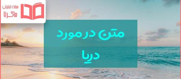 عکس پروفایل قلب کنار دریا