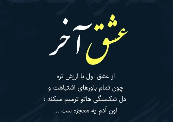 عکس دل شکسته با متن زیبا