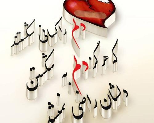 عکس نوشته زیبا دل شکسته
