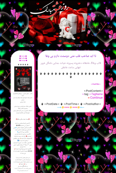عکس قلب متحرک دوستت دارم