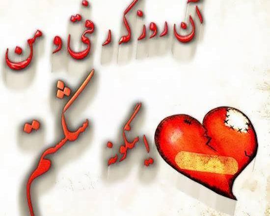 دانلود عکس قلب شکسته