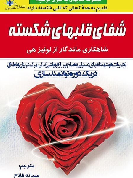 دانلود عکس قلب شکسته
