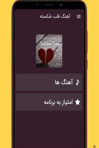 دانلود عکس های قلب شکسته