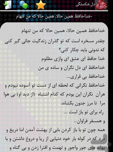 دانلود عکس دل شکسته با متن
