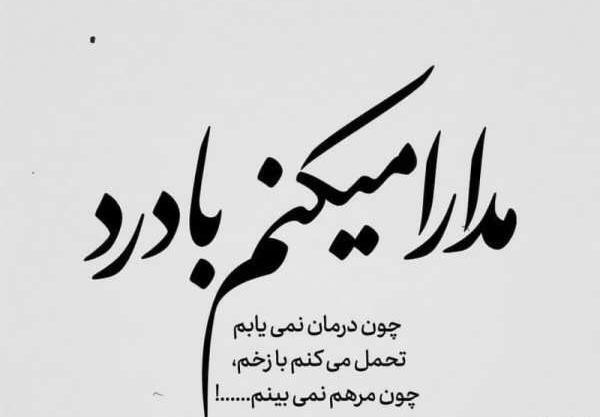 دانلود عکس دل شکسته با متن