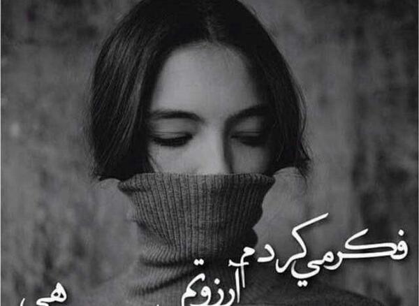 دانلود عکس دل شکسته با متن