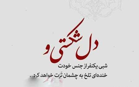 دانلود عکس پروفایل دل شکسته