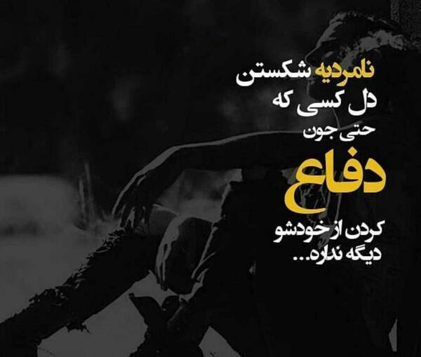 دانلود عکس نوشته دل شکسته