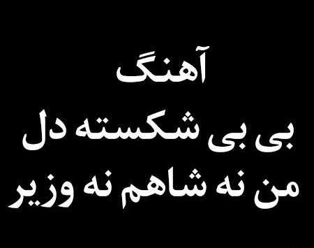 دانلود عکس های دل شکسته
