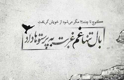 عکس متن دار غمگین دل شکسته