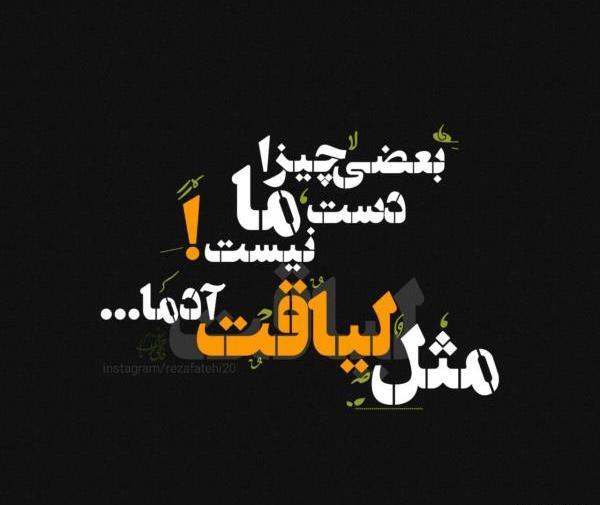 عکس پروفایل خفن دل شکسته