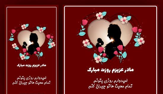 عکس قلب روز مادر