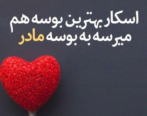 عکس قلب روز مادر