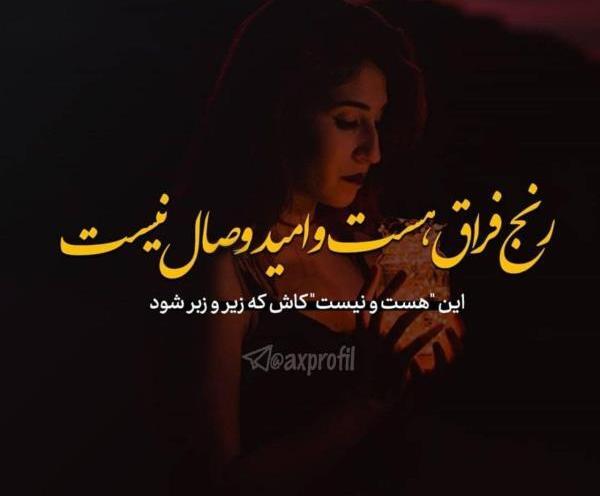 عکس های پروفایل دل شکسته