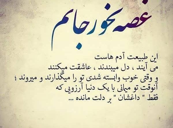 عکس قلب شکسته با متن برای پروفایل