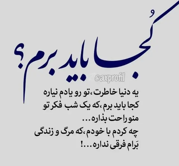 عکس قلب شکسته با متن برای پروفایل
