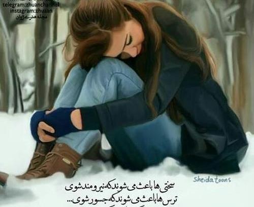 عکس قلب شکسته با متن برای پروفایل