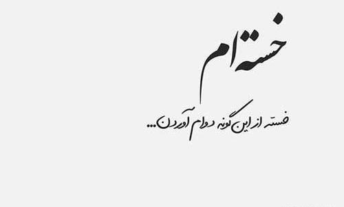 عکس پروفایل دل شکسته از عشق
