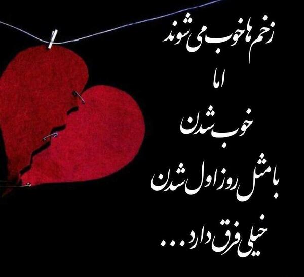 عکس قلب یخی شکسته