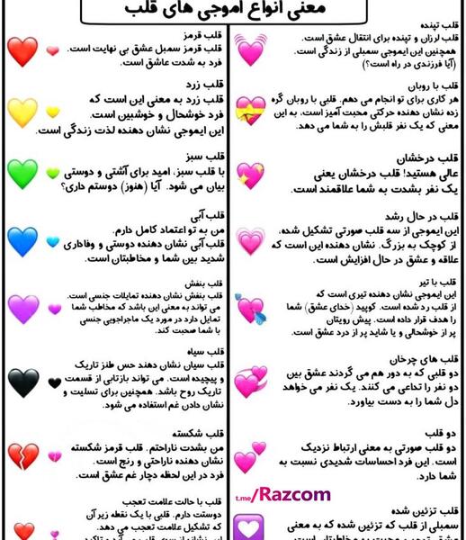 عکس قلب های مختلف
