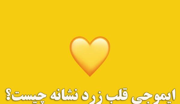 عکس معنی قلب های رنگی