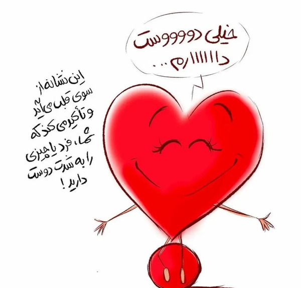 عکس معنی قلب های رنگی